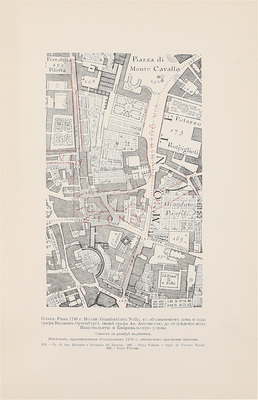 Чарыков Н.В. Посольство в Рим и служба в Москве Павла Манезия (1637—1694). С портретом Петра Великого и многими иллюстрациями. Исследование Н.В. Чарыкова. СПб.: Тип. А.С. Суворина, 1906.